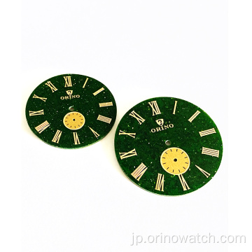 Gemstone Green Goldsand Watchダイヤルウォッチパーツ